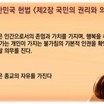 종교 차별 없는 세상을 원합니다. 종교차별금지법 <b>제정</b>해주세요~