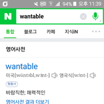 [워너원] 워너블 <b>다른뜻</b>도있음!