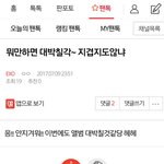 [EXO] 니네도 제목만 보고 <b>반대</b>누르냐ㅋㅋㅋㅋㅋㅋ?