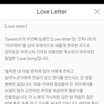 [인피니트] 헐 러브레터