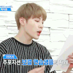 [워너원] <b>진지</b>한 모습에 설렘