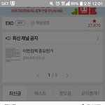 [EXO] 아니 ㅅㅂ 이거 알려달라면서요.....ㅠㅠㅜ