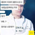 [EXO] 9인지지 아이들의 행복을 깨트리고 다니고있음