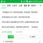 [EXO] 야 <b>당장</b>달려가 2위임