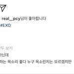 [EXO] 박찬열이 <b>헤이</b> 부분 자기목소히 좋다하고