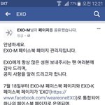 [EXO] 7월 18일에 <b>단체</b> 티저 나오는 거 맞넼ㅋㅋㅋㅋ