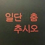 모르는사람이랑 <b>맞짱</b>(?)함