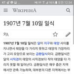 [EXO] 7월10일ㅅㅂ 금환일식 <b>관측</b>된 날ㅅㅂㅅㅂ