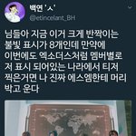 [EXO] 야 <b>김종인</b> 다이몬드 어쩌고 글