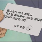 [EXO] 9일동안 <b>폭풍</b>떡밥에 밤샐사람들모임