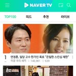 [EXO] 아 얘들아 네이년 티비1위 먹자고