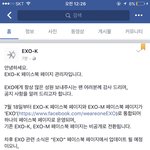 [EXO] 미친 <b>페북</b> 기존 공식계 k.m 합침