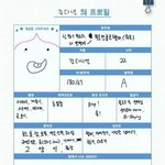 [강다니엘] 우리 다녤톡은 <b>사람수</b>는 많은데 참 조용해