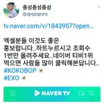 [EXO] 아니 <b>영향</b>력있는 짹넘들아 알튀좀 해바