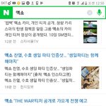 [EXO] 기사ㅋㅋㅋㅋ왜 다 <b>예전</b>꺼 씀