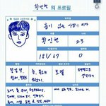 [워너원] <b>정직</b>하게 살자면서 키가 2m넘는 설렘