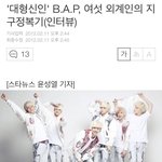 [BAP] 오랜만에 <b>추억</b>여행