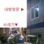 추)) 살려주세요ㅠㅠ 층간소음 보다 더 심한 <b>아랫집</b>!! 살인날듯