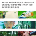 [EXO] 세계관 재정립에 <b>역순</b> 빼박이네 지짜