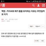 [EXO] 야 나 <b>박수</b>쳐줘
