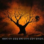 [EXO] ㅋㅋㅋㅋㅋㅋ야 개오바 <b>순서</b>대로 봐바