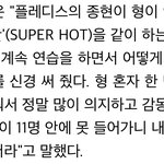 [뉴이스트] 종현이<b>미담</b>볼때마다든생각!!