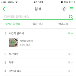 [세븐틴] 멜농 실시간 급상승 애들이 추천해 준 곡이야