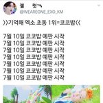 [EXO] 다들 이 갈고 <b>명심</b>해야함 잊지마라