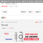 남자애들 이런거 조카하더라