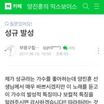 [인피니트] 헐 어떤 머글 카페 성규 <b>발성</b>에 대해 보컬 트레이너분...