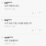 [EXO] 아 ㅅㅂㅋㅋㅋㅋㅋㅋ<b>지</b><b>낮</b> 개웃기다