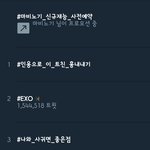 [EXO] 우리 해<b>쉬테</b>그량 실화냐?ㅋㅋㅋㅋㅋㅋㅋ