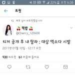 [EXO] 짹련들은 항상 이런 분위기라서