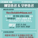 [프로듀스2] 김태동 팬<b>연합</b> 성명서 나왔어.