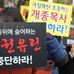 헌법에 <b>명시</b>된 종교의 자유를 빼앗는 자와 빼앗긴 이들