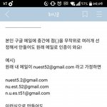 [뉴이스트] 얘들아 <b>지</b>@@메@일 무한생성 방법