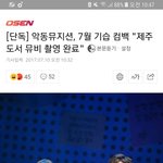 [EXO] 야 ㅅㅂ 스밍진짜 빡세게해야된다 음원<b>깡패</b>들나온대