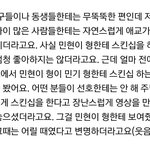 [뉴이스트] 황치댐씨의 <b>변명</b>