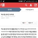[EXO] 아조카웃기넼ㅋㅋㅋㅋ