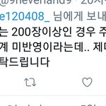 [EXO] 야근데 초동<b>반영</b>되는거맞지? 퉥플공구?