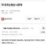 [EXO] 올해 ㅈㄴ무섭다 찌라시같은거 다맞고있음