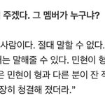 [뉴이스트] 인터뷰 미년니 언급