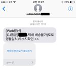[댓글부탁해] "<b>CJ</b>통운"문자 사기 조심