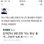 [EXO] 9<b>충들</b> 지랄하넹,ㅋㅋㅋ
