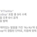 [EXO] 야 그러면 19일날 예판한거 발ㄹ<b>송</b> 시작함?