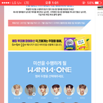 [워너원] 나<b>매칭</b>이케함