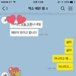 [EXO] 우리반 엑소 예판팸 ㅋㅋ 귀<b>여어</b>