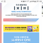 [뉴이스트] ㅅㄷ) ㅇㄴㅇㄱ <b>매칭</b> 해봤어?