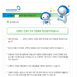 [인피니트] <b>민원</b> 넣은게 접수 되었다는데