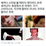 [EXO] 이거봄?? 백 <b>헤어</b>